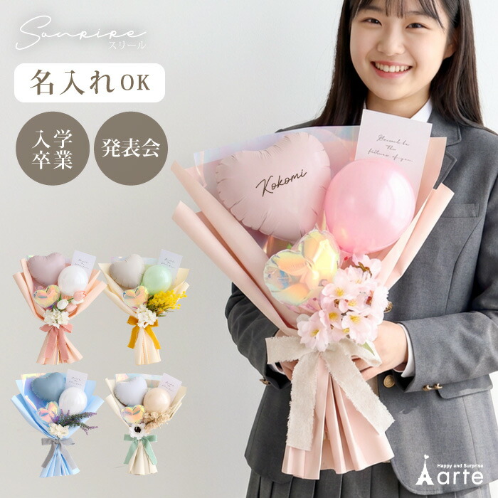 楽天市場】卒業式 バルーンブーケ バルーン 花束 卒業 発表会 誕生日