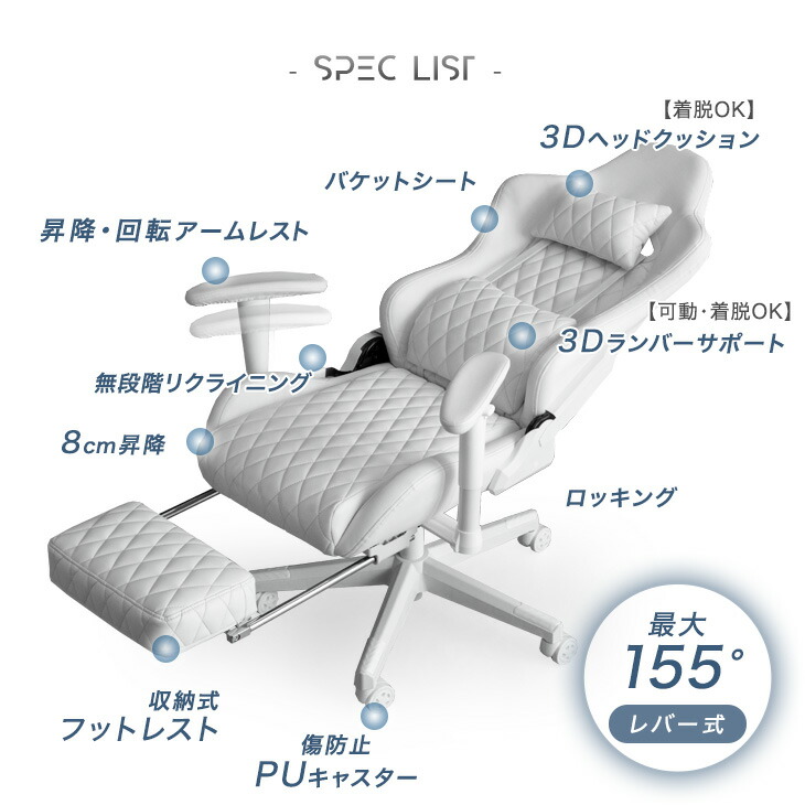 楽天市場】オールホワイト ゲーミングチェア フットレスト付