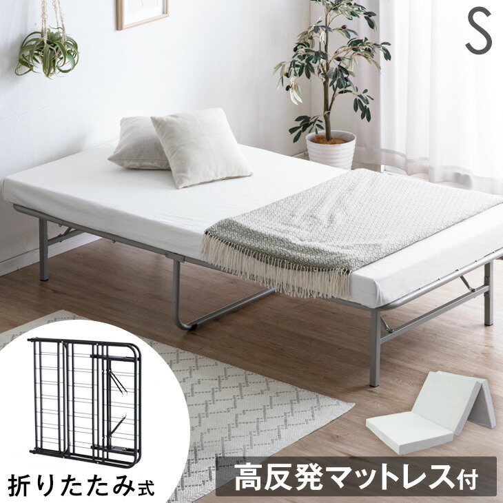 楽天市場】三つ折り 高反発マットレス付 パイプベッド 折りたたみ