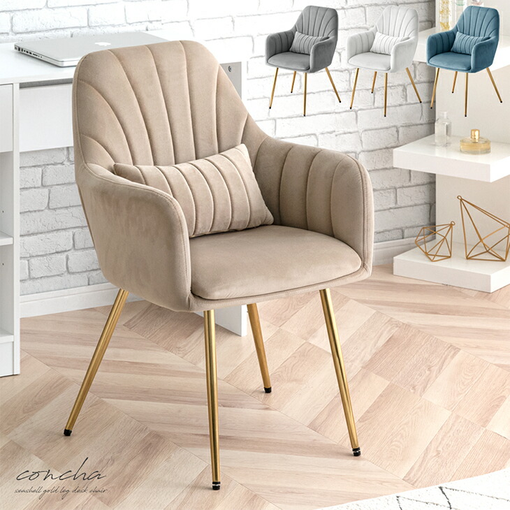 ダイニングチェア ゴールド」の人気商品一覧 | 安い商品を通販サイト