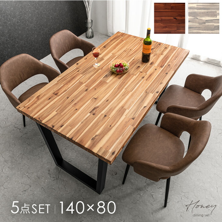 楽天市場】天然木 ダイニングセット 4人 ダイニングテーブル 140cm