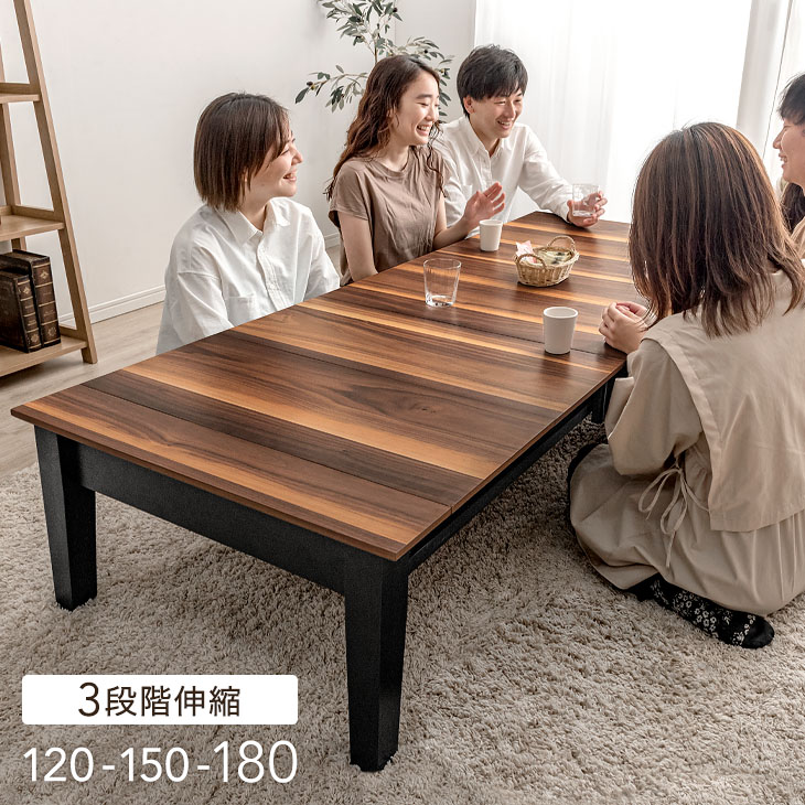楽天市場】3段階伸長 ローテーブル 幅 120 150 180 伸縮テーブル