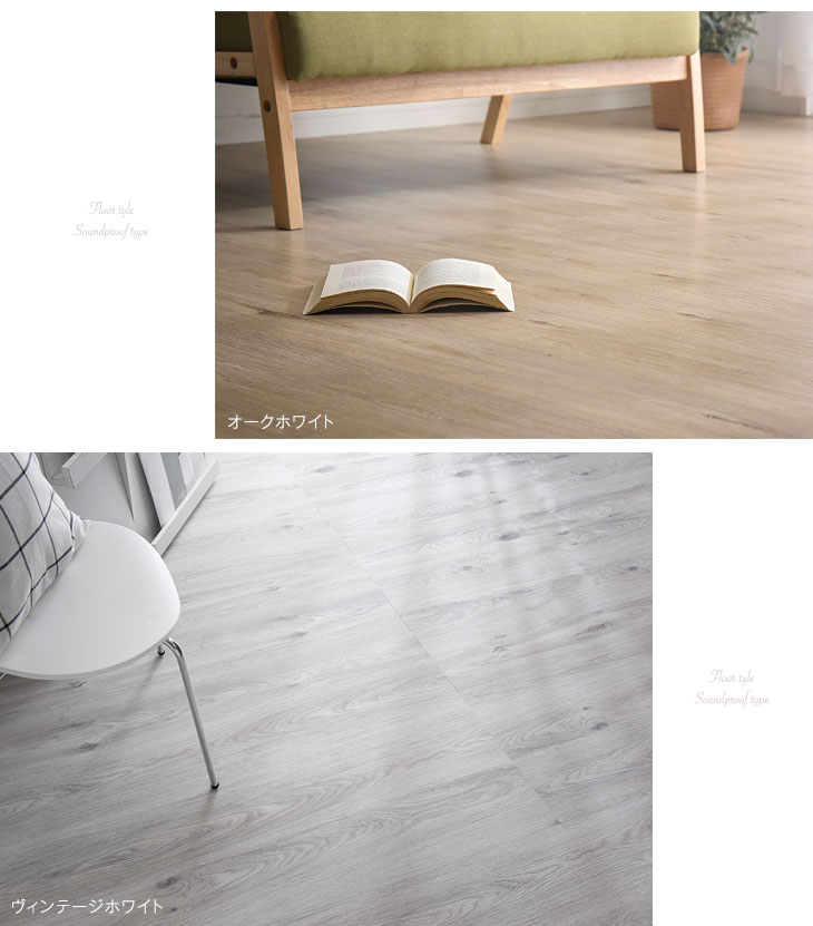 楽天市場】防音 フロアタイル ウッドカーペット 6畳分 48枚入り