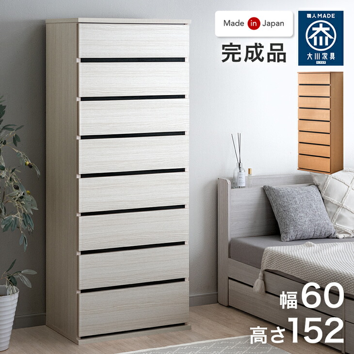 8段 チェスト」の人気商品一覧 | 安い商品を通販サイトから探す - 価格.com