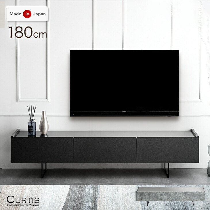 楽天市場】ステンレス天板 テレビ台 幅180cm 完成品 大川家具 テレビ