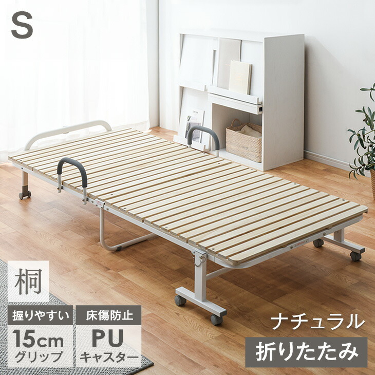 折りたたみベッド 耐荷重 300kg シングル」の人気商品一覧 | 安い商品