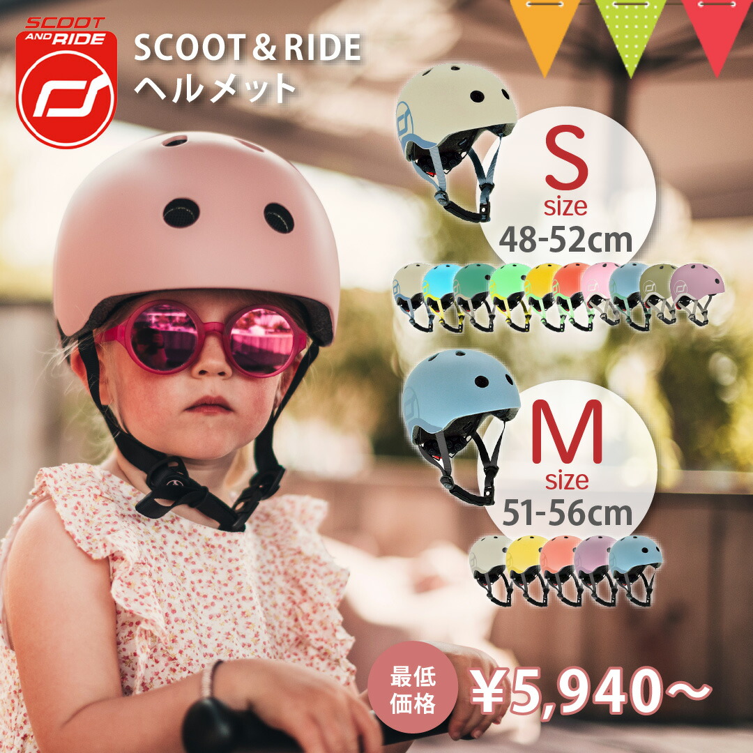 楽天市場】スクートアンドライド ハイウェイキック1 ヘルメット S (48