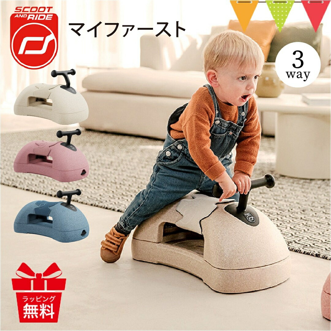 楽天市場 | ベビスマ - b_スクートアンドライド Scoot&Ride
