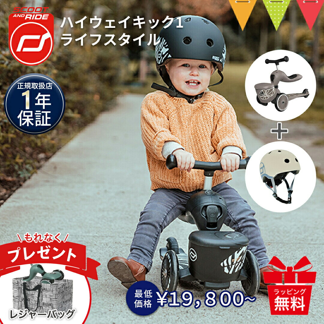 楽天市場 | ベビスマ - b_スクートアンドライド Scoot&Ride