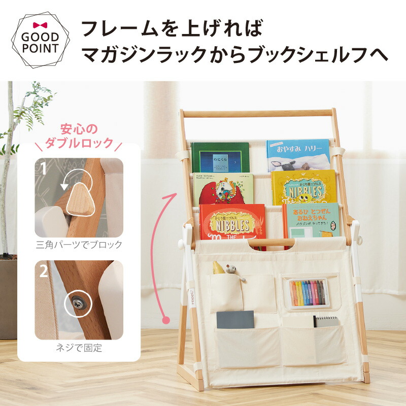 楽天市場】HOPPL（ホップル） Move マガジンラックパーツ（※ベビージム