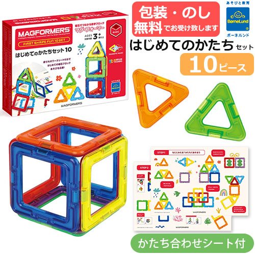 楽天市場】【ラッピング・熨斗無料】ボーネルンド マグ・フォーマー