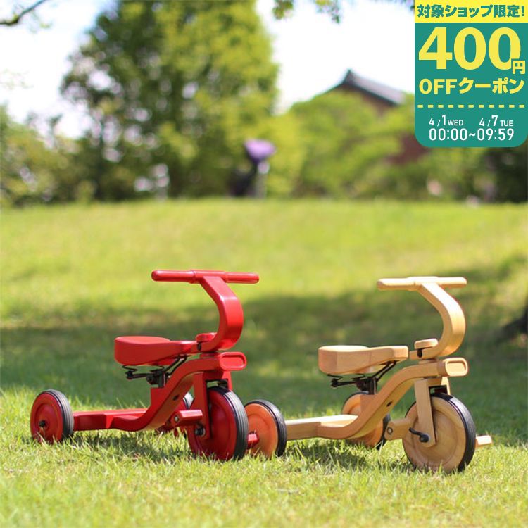 楽天市場】レトロ（三輪車｜乗用玩具・三輪車）：おもちゃの通販