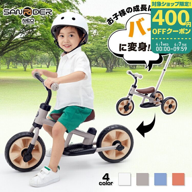 楽天市場】三輪車 かじとり ランニングバイク キックバイク カジキリ