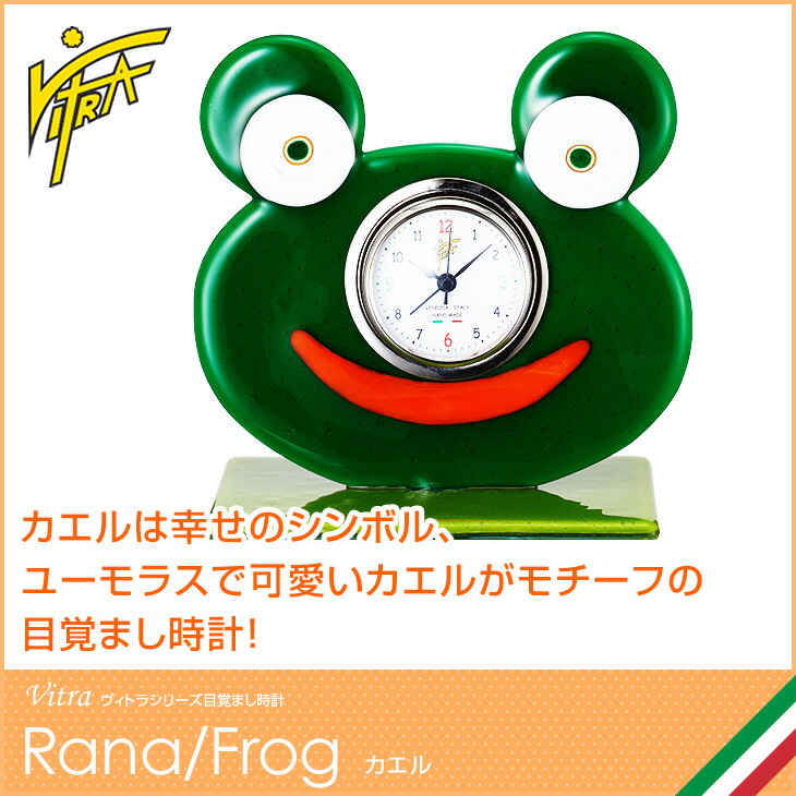 楽天市場】目覚まし時計 置き時計 置時計 おしゃれ VITRA ヴィトラ