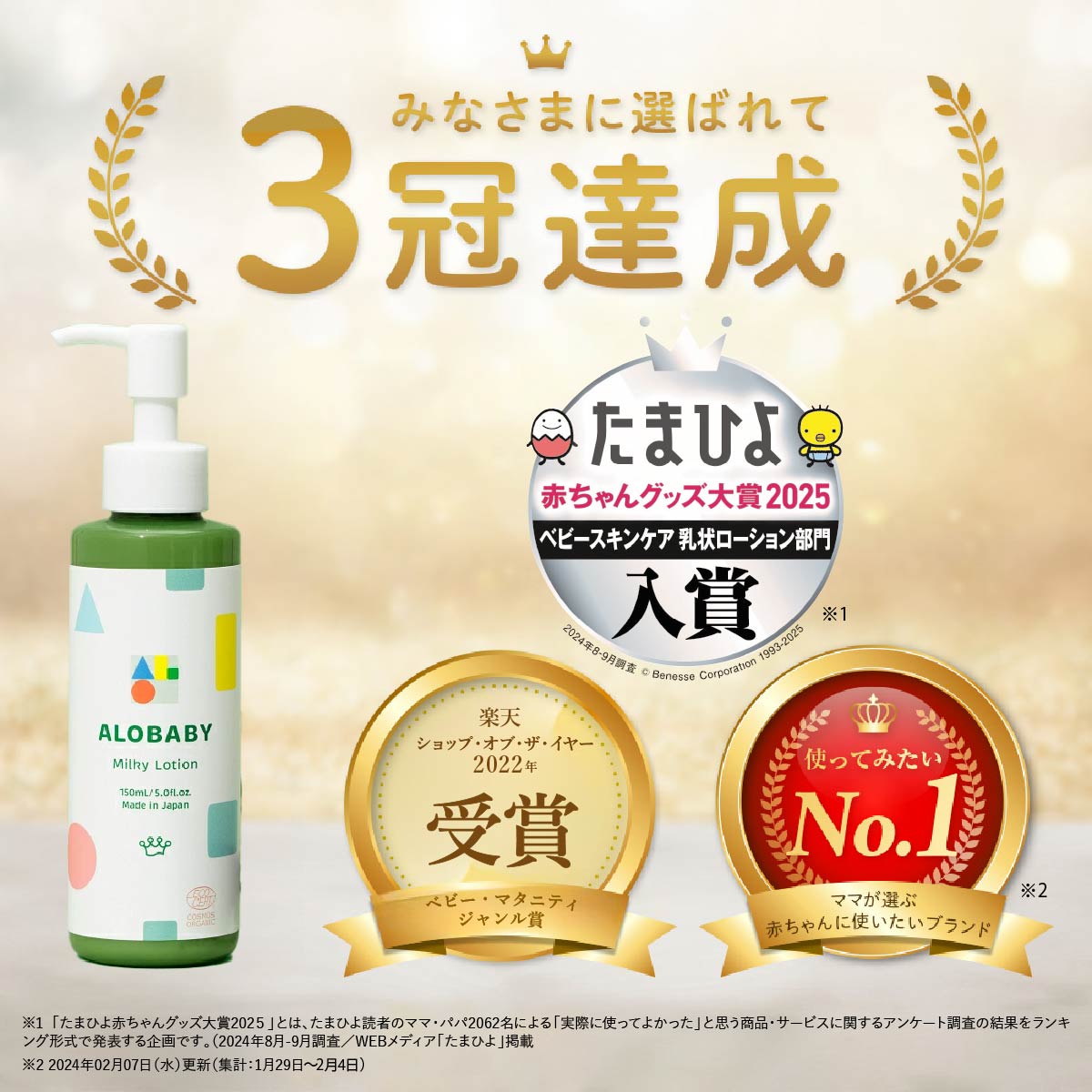 楽天市場】【11日1:59まで21%OFF】【公式】アロベビー オーガニック