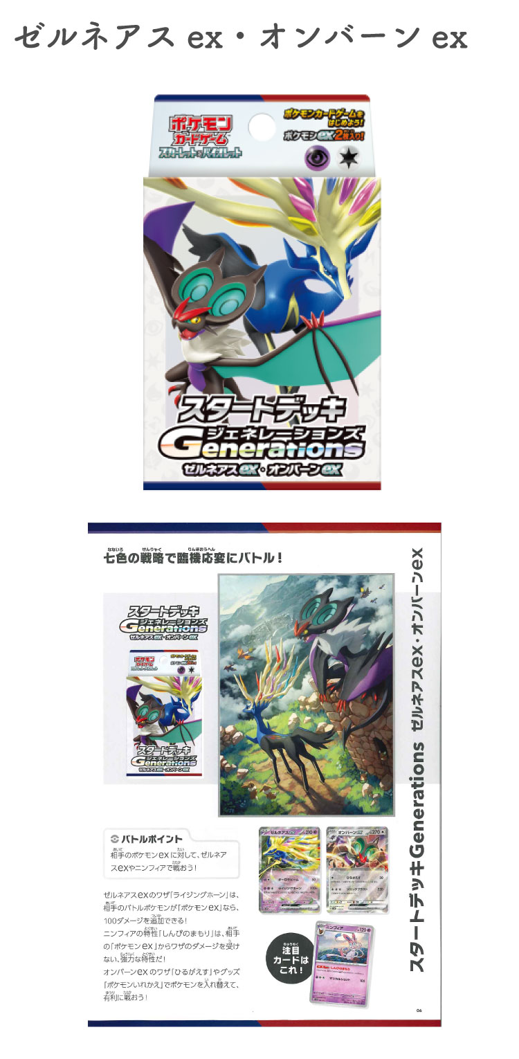 楽天市場】＼レビュープレゼント／ ポケモンカードゲーム スカーレット