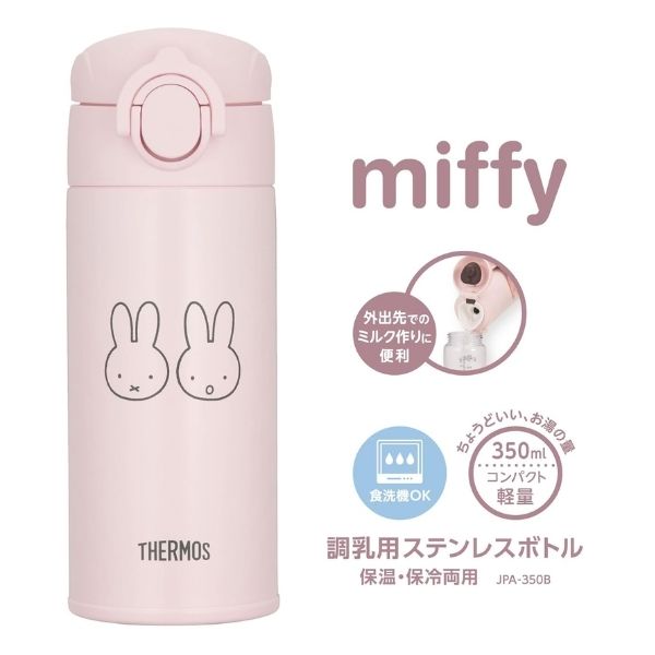 楽天市場】サーモス 調乳用 水筒 保温 4時間 70度以上 ミッフィー