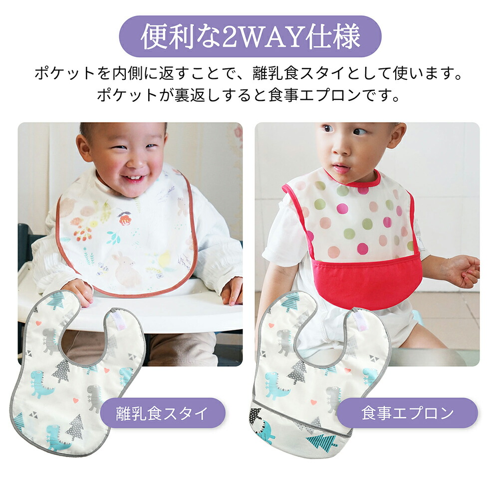 楽天市場】MOMSMENU お食事エプロン 保育園 名前入 4枚セット 食事用