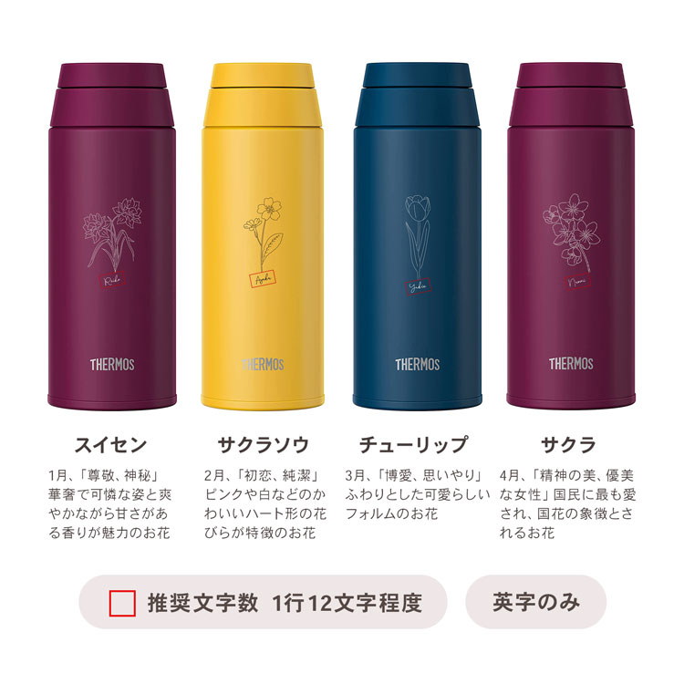 楽天市場】【2本で500円OFF☆31日迄】サーモス 水筒 名入れ 名前入り