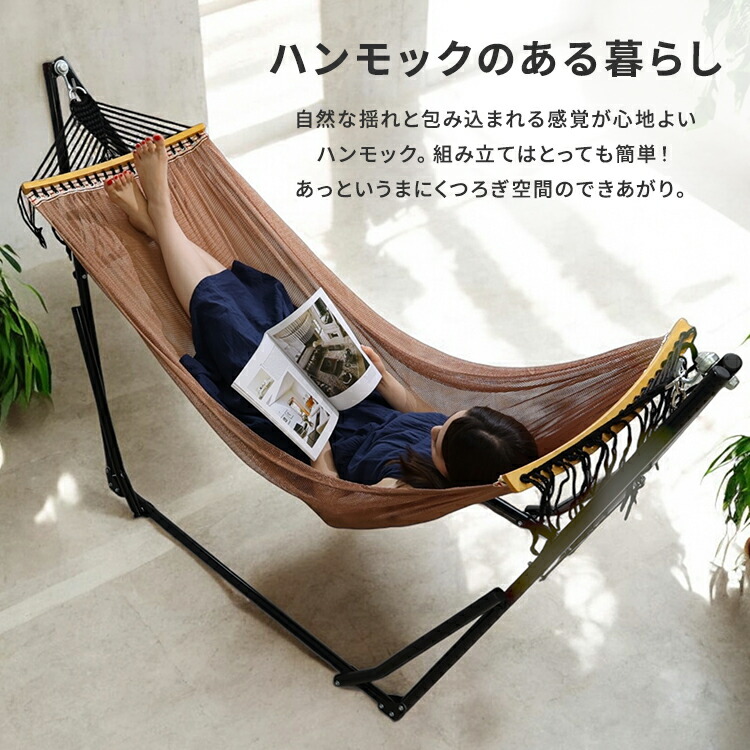 楽天市場】ハンモック 室内 自立式 ハンモック 冬 自立 おしゃれ