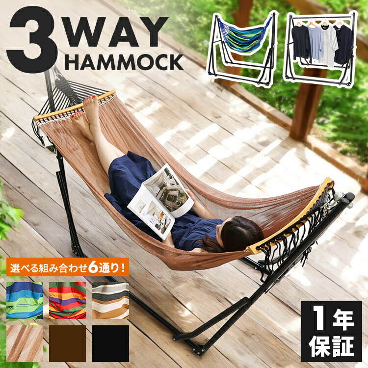 楽天市場】ハンモック 自立式 室内 耐荷重200kg チェア ハンモック