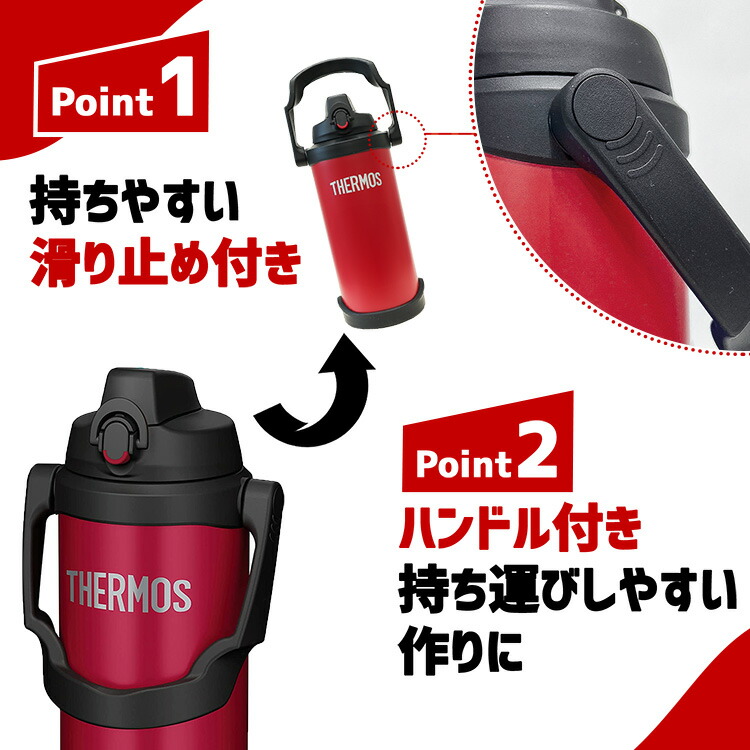楽天市場】【2本で500円OFF☆31日迄】サーモス 水筒 大きい サイズ 名