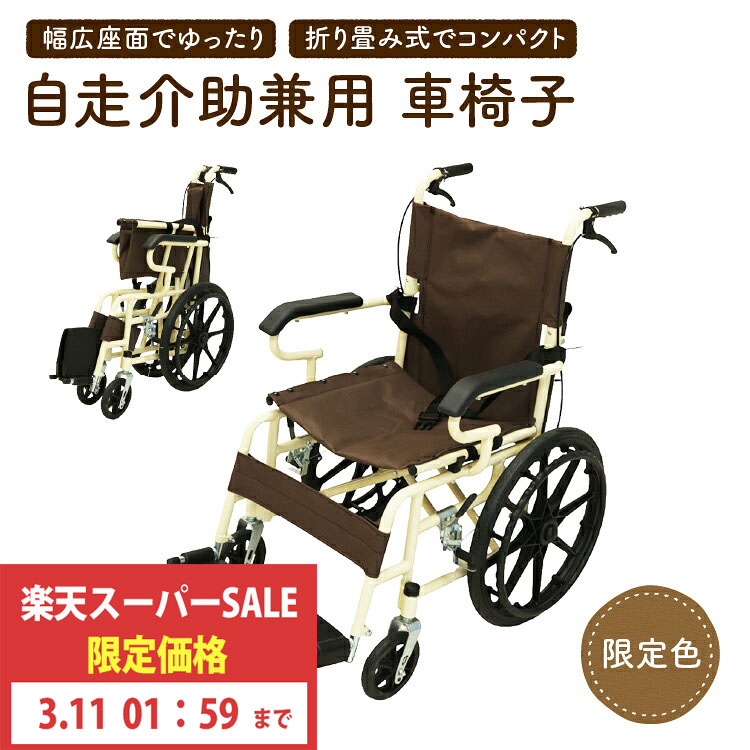 楽天市場】[介護の専門家が監修] 車椅子 軽量 コンパクト 折りたたみ