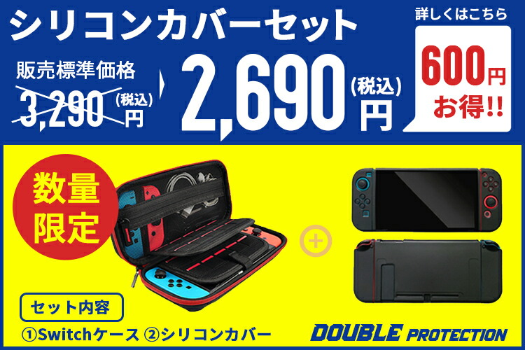 楽天市場】【クーポンで20％OFF】シリコンカバー セット販売