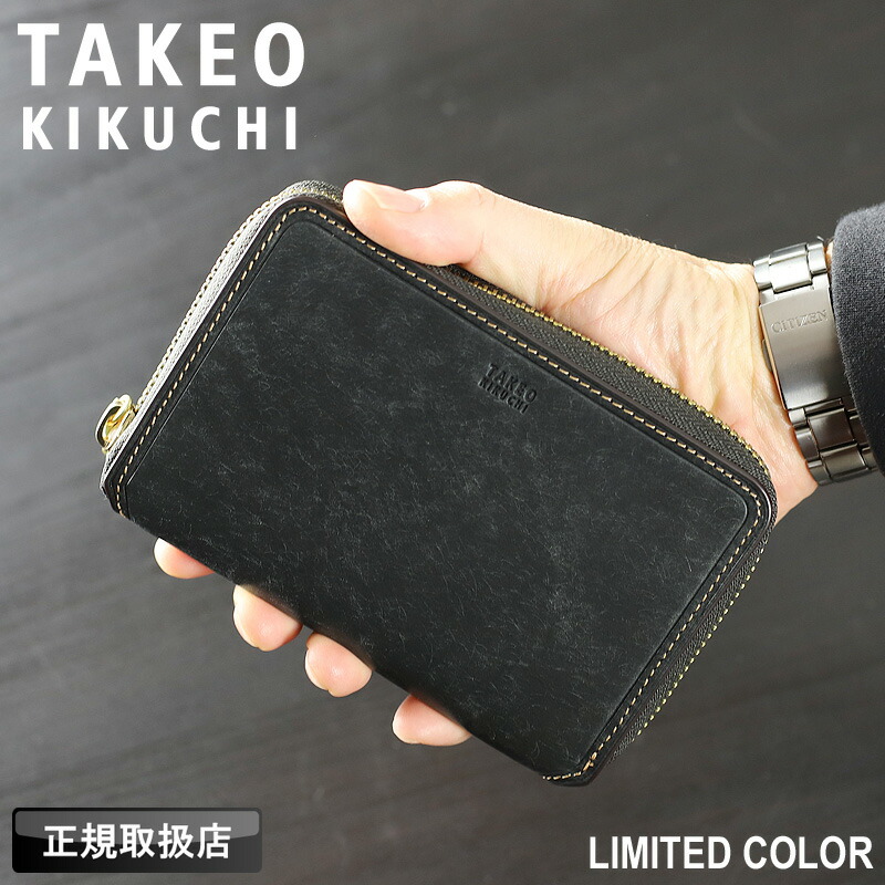 楽天市場】限定品 タケオキクチ 財布 二つ折り メンズ ブランド 本革