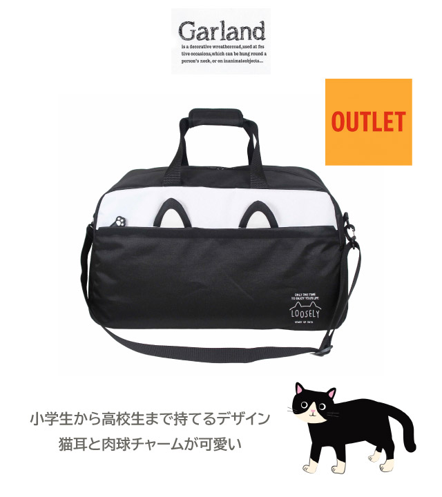 楽天市場】【アウトレット】ボストンバッグ 修学旅行 小学生 女子