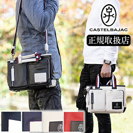 楽天市場】【選んでもらえる特典付き】 カステルバジャック ショルダー