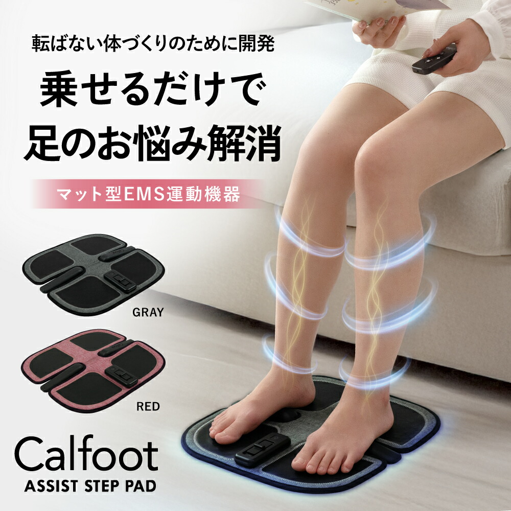 楽天市場】☆10％OFFクーポン☆最新モデル 正規品 カルフット2 プロ