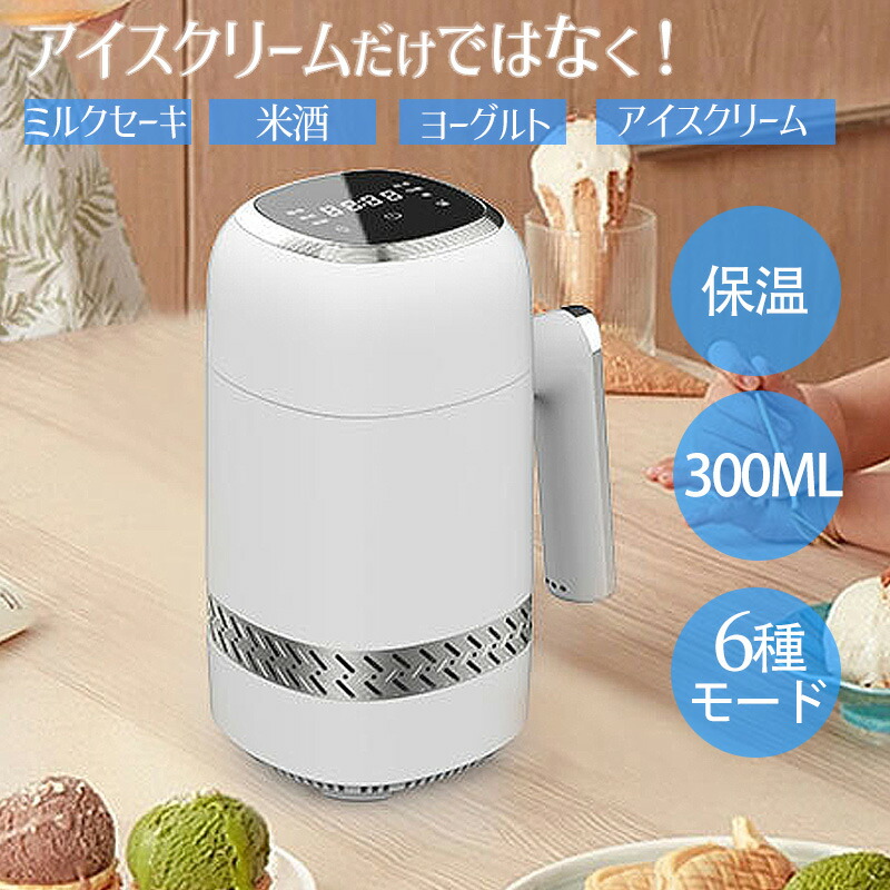 楽天市場】アイスクリーム&シャーベットマシン ミゾーノ45PS 【運賃