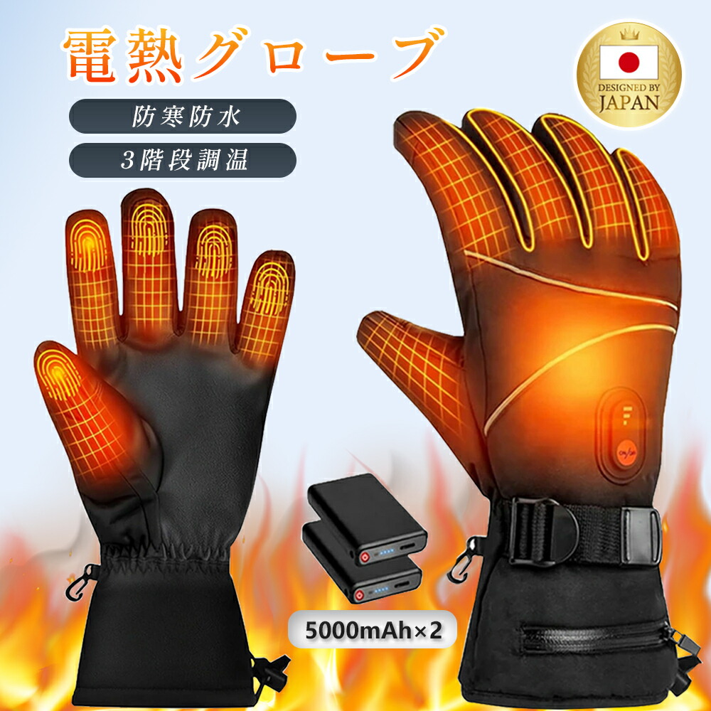 楽天市場】在庫処分☆【日本製ヒーター☆10000mAhバッテリー付】電熱