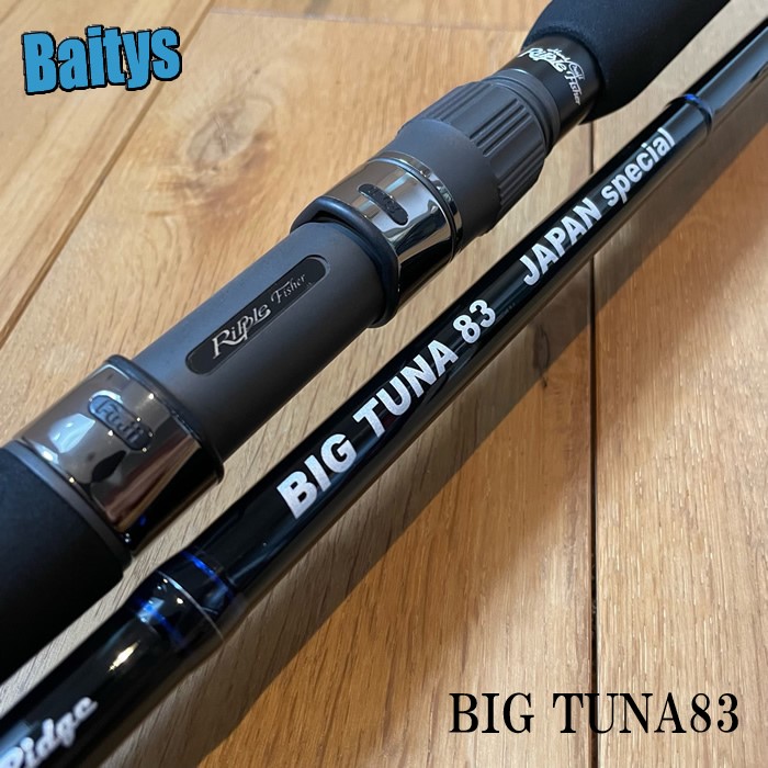 楽天市場】ビッグツナ 83 【在庫あり 】 リップルフィッシャーリップル