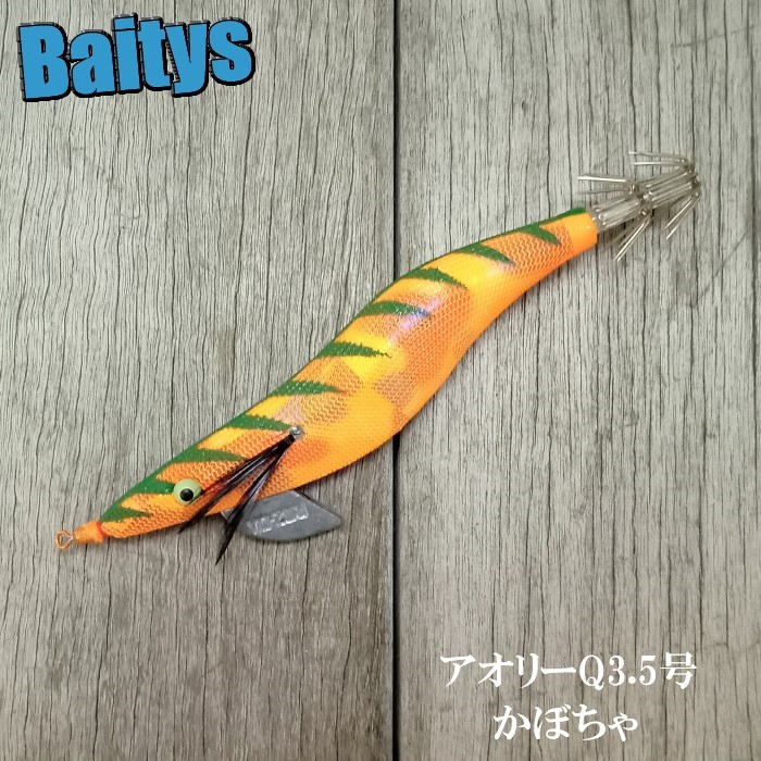 楽天市場】アオリーQ 3.5号 ヨーズリ オリジナルカラー アオリイカ