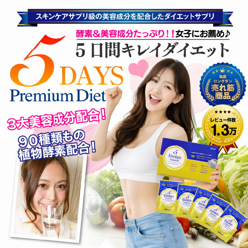 MEGURANAIITO ダイエットサプリ 5個セット 013.jpg