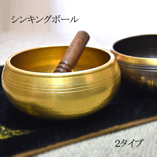楽天市場】シンギングボウル 約17センチ 瞑想 癒し 浄化 波動 倍音