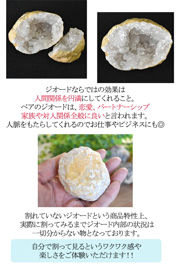楽天市場】ジオード 晶洞 割れていないジオード Mサイズ 1個売り