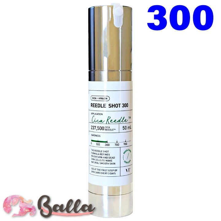 楽天市場】【1コ選択】VTリードルショット 天然針 美容液 100/300/700