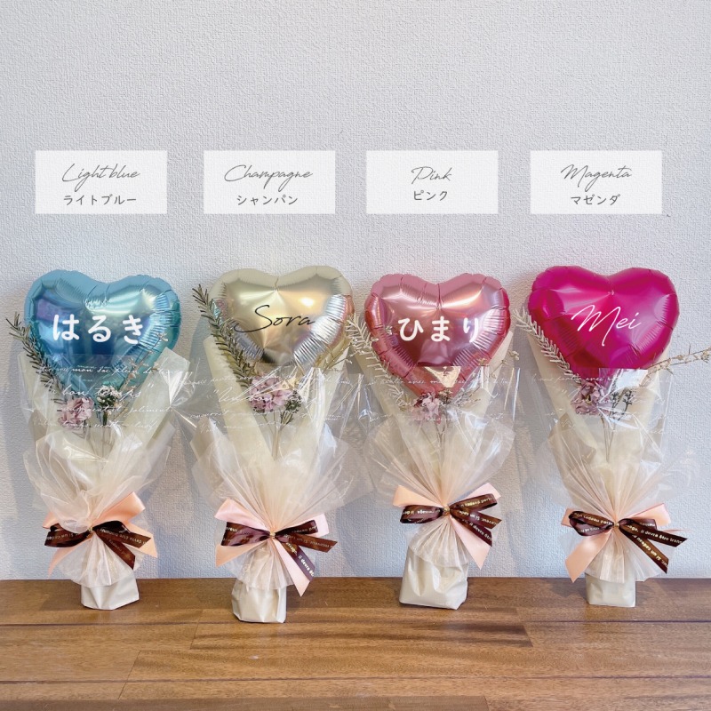 楽天市場】Mサイズ バルーン 花束 名入れ バルーンブーケ 卒業 発表会