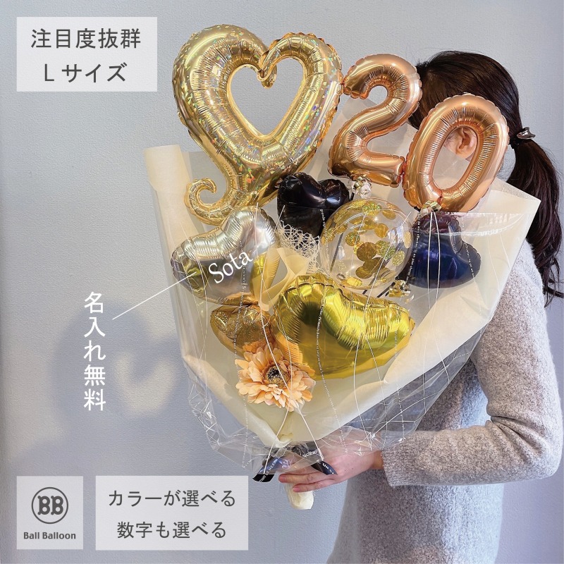 楽天市場】大きい スペシャルサイズ 75cm バルーン 成人式 花束 名入れ