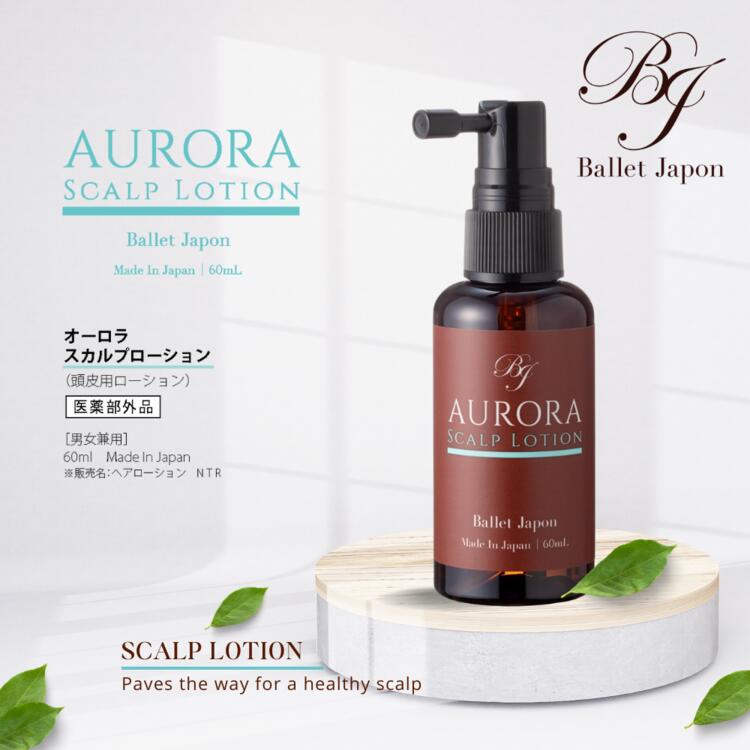 楽天市場】【3/4 20:00〜限定】 育毛 発毛 オーロラ 頭皮 ローション