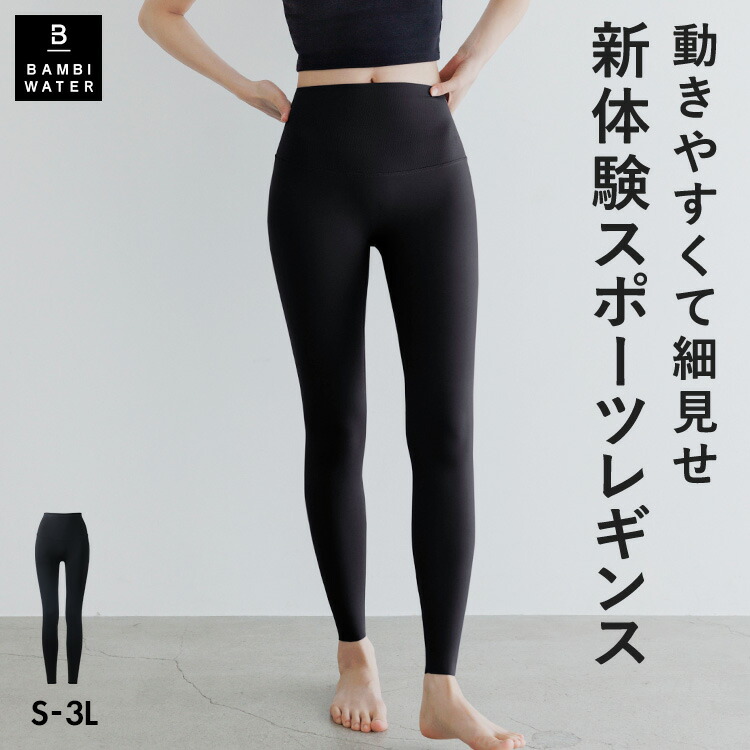 楽天市場】【本日終了！最大1800円クーポン】 スポーツレギンス