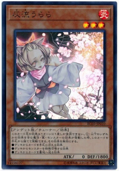 楽天市場】灰流うらら遊戯王の通販