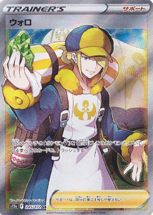 楽天市場】フウロ srの通販