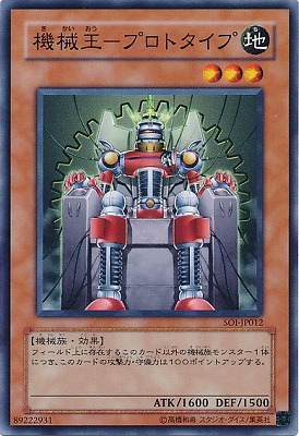 楽天市場】遊戯王 機械王の通販