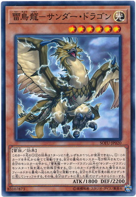 楽天市場】サンダー・ドラゴン 20thの通販