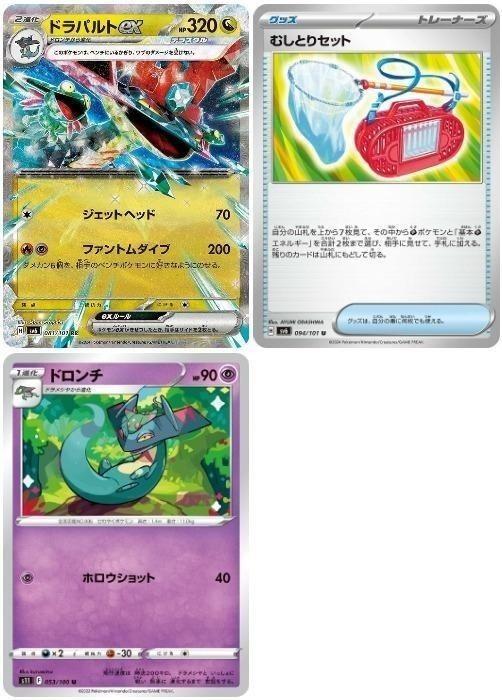 楽天市場】ポケカ ドラパルトの通販