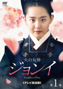 楽天市場】火の女神ジョンイ dvdの通販